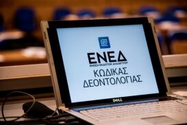 Eρευνα Δεοντολογίας του ECI υιοθετείται από την ΕΝΕΔ